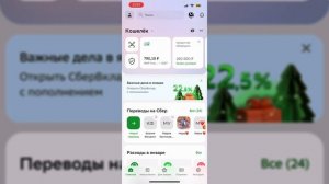 Как пополнить кошелек Вайлдберриз с карты Сбербанка з