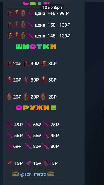 #metro самые низкие цены только у нас беги скорее покупат смотреть онлайн