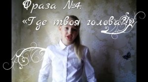 ♥ Типичные фразы учителей ♥