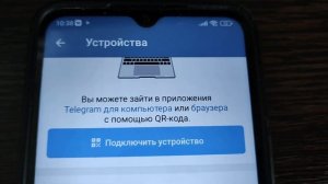 Не открывается и не работает веб версия Телеграм в Янд