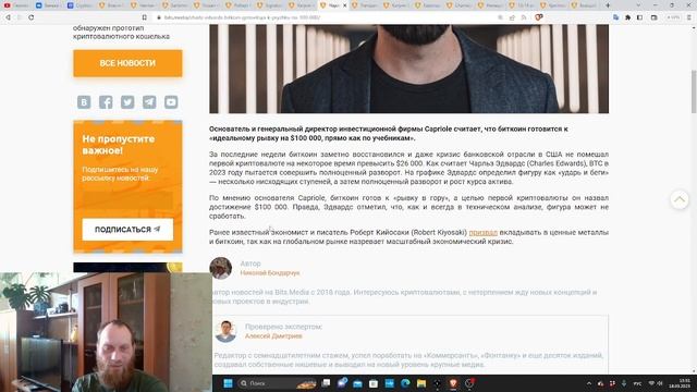 Крипто новости.