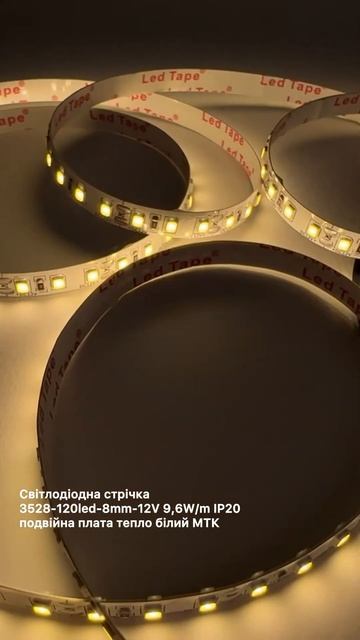 Світлодіодна стрічка, подвійна плата, тепло білий кол? смотреть онлайн