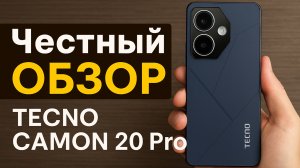 Честный обзор смартфона Tecno Camon 20 pro #Tecno #TecnoCamon20Pro