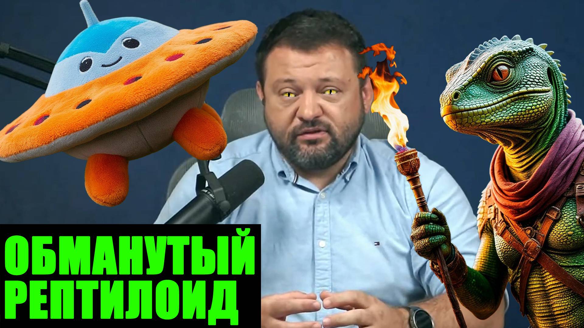 Что реально горит у отъехавших россиян? Новая ложь старого депутата смотреть онлайн
