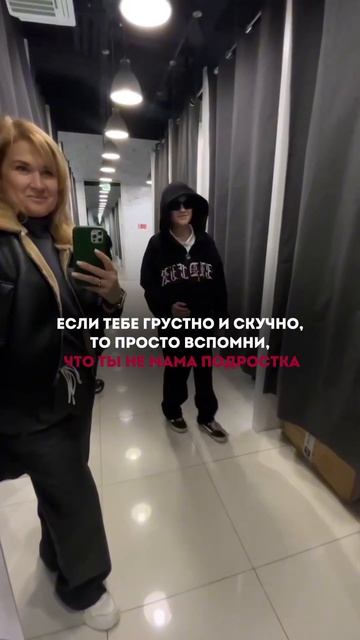 Каково быть мамой подростка?🤪 #материнство #бизнес #с?