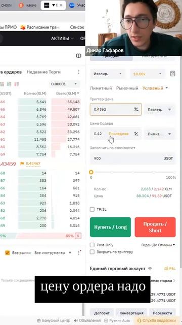 Как не слить депозит? Торгуй безопасно. #bybit #криптобир?