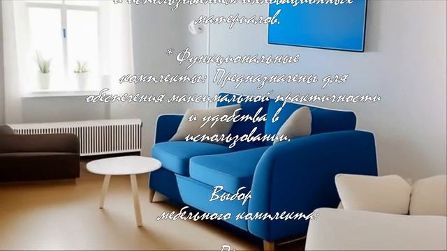 Где купить мебельный комплект в Красноярске?  .