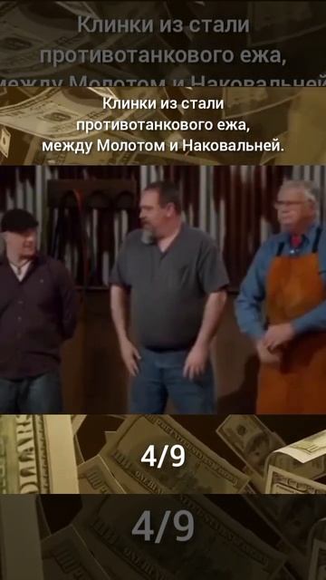 Клинки из стали противотанкового ежа, между Молотом и смотреть онлайн