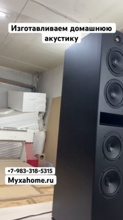 Отправка в Армавир Краснодарский край #акустическаясистема #домашнийкинотеатр #акустика #колонка