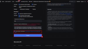 Руководство по привязке API MEXC