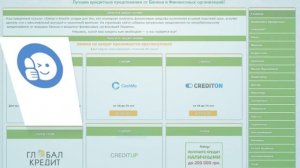 Кредит 100000 гривен (грн) без официального трудоустройс?