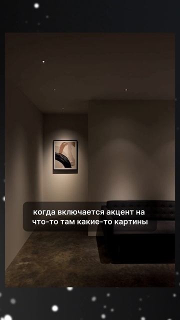 4 основных сценария освещения освещение светодизайн