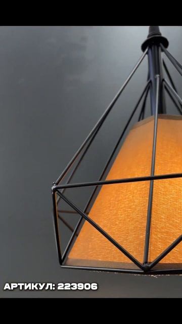 Светильник подвесной Айтин-Про НСБ 01-60-101 GLD18110/1 D250 черн смотреть онлайн