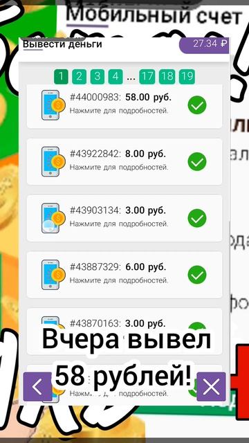 ВЫВЕЛ 58 РУБЛЕЙ С ПРИЛОЖЕНИЯ REWARD И НЕ ТОЛЬКО!