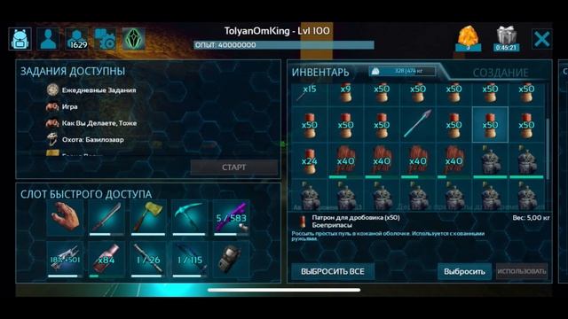 Данж ЖАБА вырубило среди боя в ARK SURVIVAL  EVOLVED  mobile