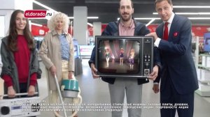 Реклама Эльдорадо "Ретро Галыгин"