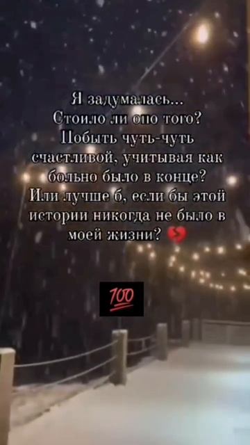 #любовь #шортс #жизнь #боль #актив #счастье #история #вре смотреть онлайн