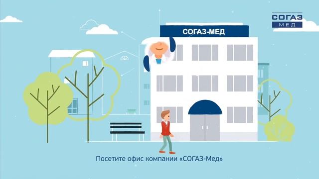 Согаз-Мед - Защита прав застрахованных