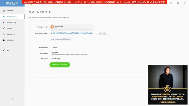 payeer кошелек  com payeer в россии смотреть онлайн