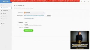 payeer кошелек  com payeer в россии