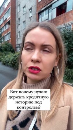 Вот почему нужно проверять кредитную историю даже есл