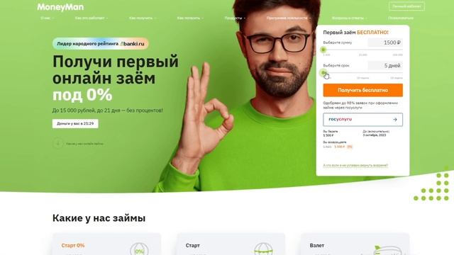 Займы онлайн на карту - проверенные и выгодные МФО