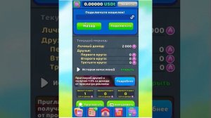 2 ИГРА ЗАРАБОТОК НА КРИПТЕ БЕЗ ВЛОЖЕНИЙ ТАПАЛКА КРИПТО