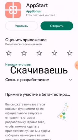 Мобильный заработок для школьников! Абсолютно легаль?