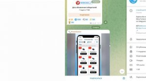 DreamStation App — отзывы про тг майнер криптовалют. Обман?