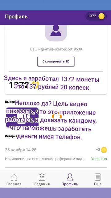 ЗАРАБАТЫВАЮ В ПРИЛОЖЕНИИ AURUM! ЛУЧШИЙ СПОСОБ ЗАРАБОТАТ?