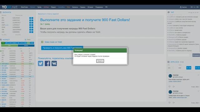 Биржа Yobit проводит airdrop, успей принять участие. #yobit #crypto смотреть онлайн