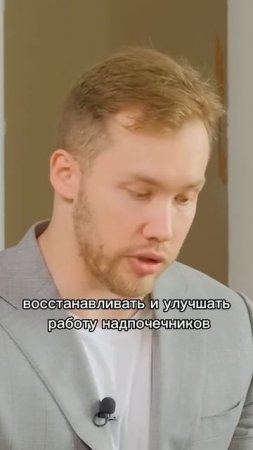 Надпочечники