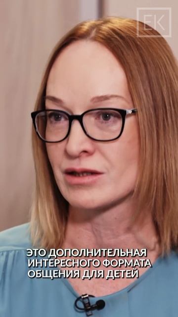 «Это отличная возможность дать ребёнку среду для обще смотреть онлайн