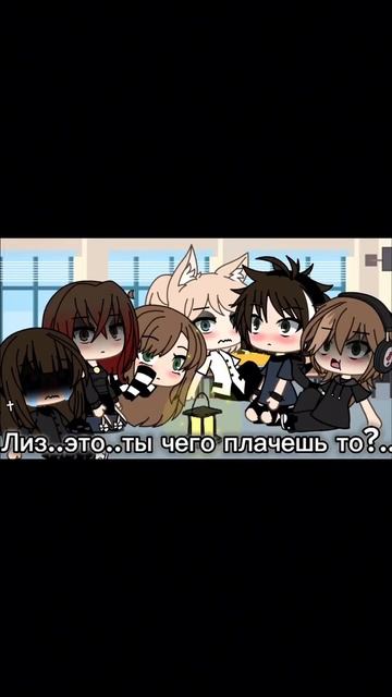 Очень хочу этого…💔#актив #гачалайф #active #гача #вызайк? смотреть онлайн