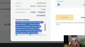 P2P Мошенники на Bybit Binance BingX / Как Открыть Спор Правильно