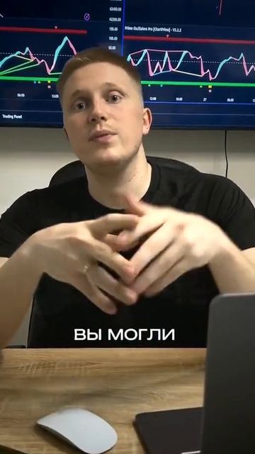 Как не потерять все сбережения на трейдинге?🚫💸 #bitcon # смотреть онлайн