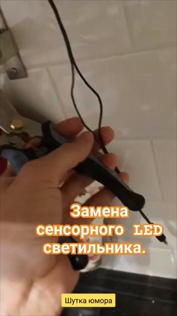 Удлинение LED светильника на кухне. Установка выключат?