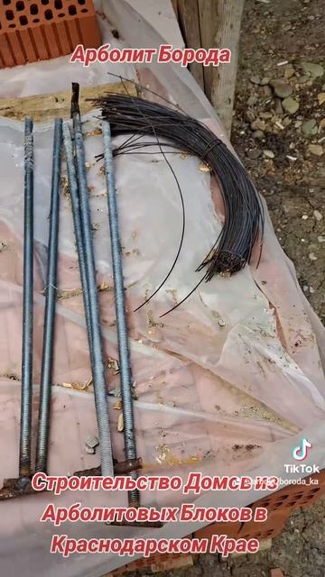 СТРОИТЕЛЬСТВО ДОМОВ ИЗ АРБОЛИТОВЫХ БЛОКОВ В КРАСНОДА?