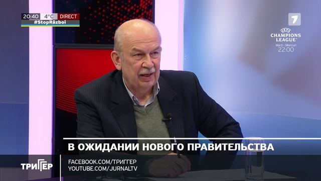 Триггер, 14.02.2023 смотреть онлайн