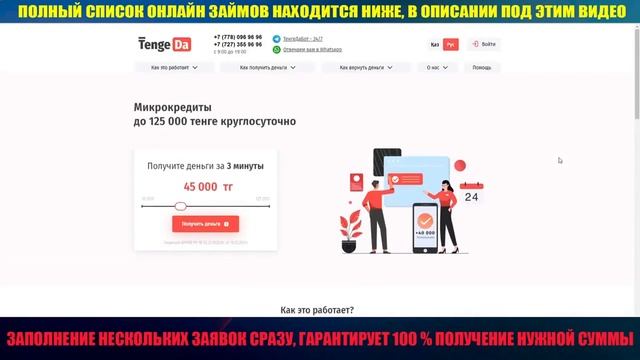 10 лучших кредитов в Казахстане  самое быстрое одобрен?