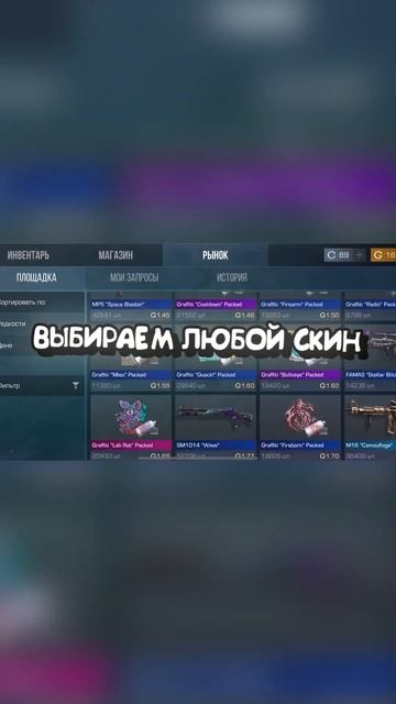 КАК ТРЕЙДИТЬ ГОЛДУ В СТЕНДОФФ 2?! #standoff2 #стандофф2 #стен? смотреть онлайн