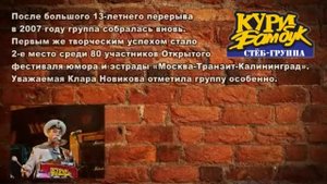 Кури бамбук