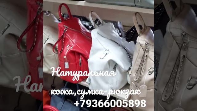 Сумки,рюкзаки по опт ценам ! смотреть онлайн