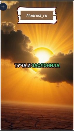 История каминотёса #мудрость #притчи