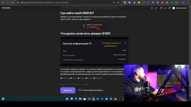 Что такое биржа криптавалют и стакан. Регистрация и Ра