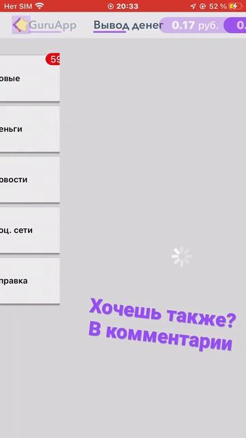 #заработок #reward #advertapp #guruapp