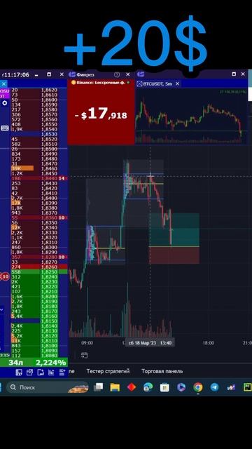 +20$ #shorts #молодойтрейдер #обучение #криптовалюта #зараб? смотреть онлайн