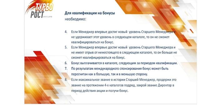 Турбо рост.2019 Условия  акции  по  Украине смотреть онлайн