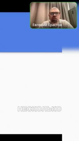 Как похудеть. Врач Ерастов Евгений.