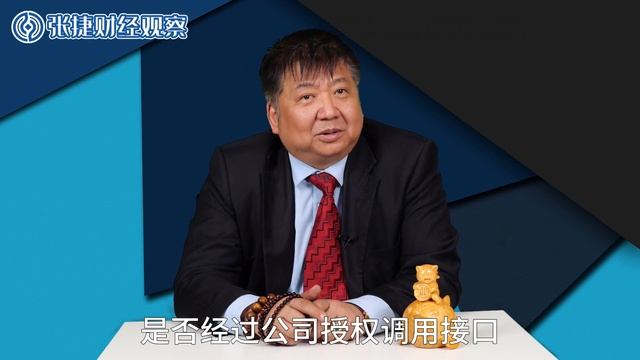 【张捷杂谈】抢单软件违法者入刑，细节与法理下的流氓软件